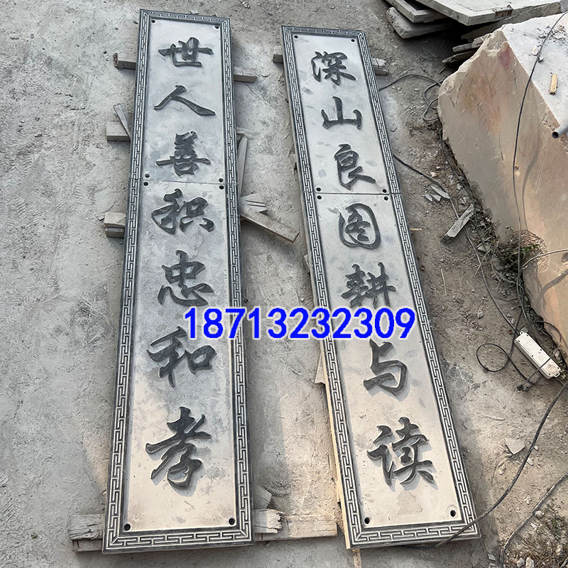 石雕牌匾青石浮雕大理石材刻字门头对联题字祠堂门楼石头招牌定制
