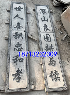 石雕牌匾青石浮雕大理石材刻字门头对联题字祠堂门楼石头招牌定制