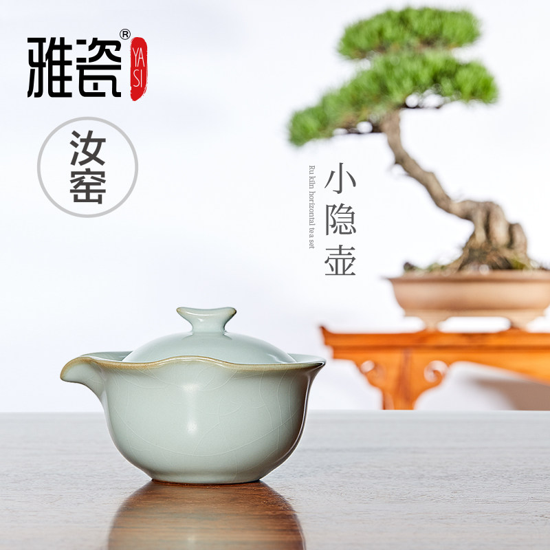 雅瓷 汝窑小隐壶 陶瓷茶壶单个泡茶壶开片功夫茶壶单壶泡茶手抓壶