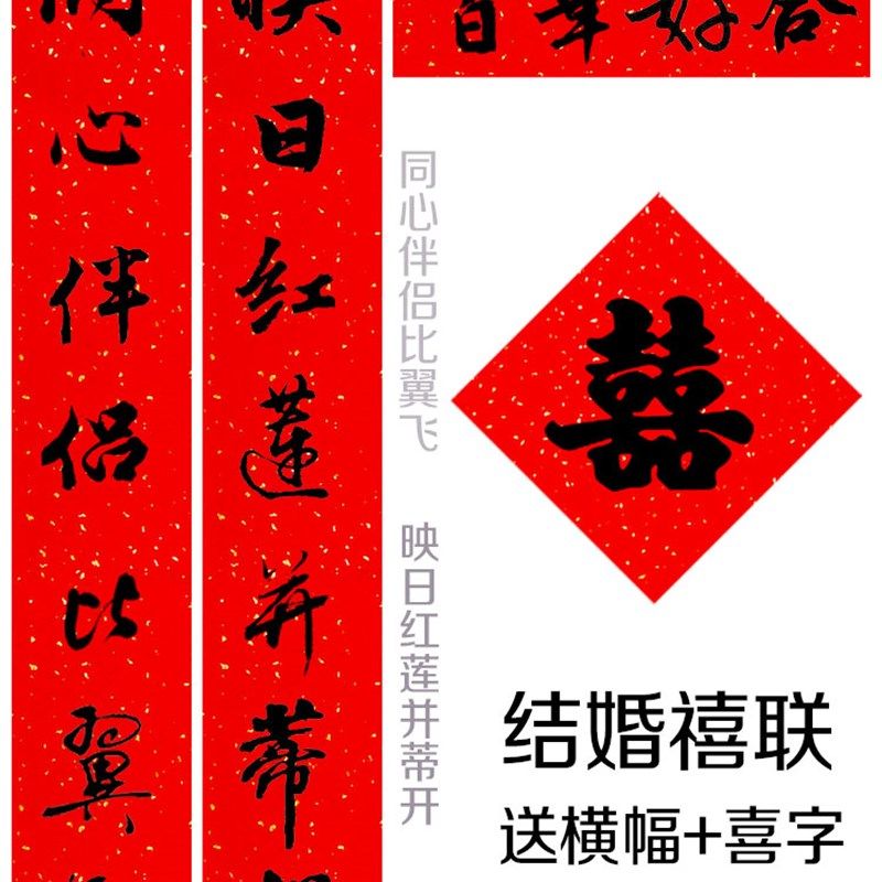 手写对联定制结婚2024龙年门联代写开业宿舍乔迁门联升学过寿包邮