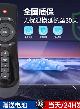 车载万能电视遥控器通用大篷车商务车大客车吸顶显示器专用USB口
