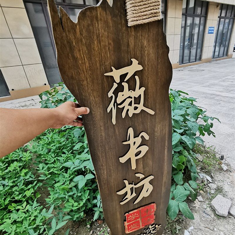 中式庭院门牌装饰木牌民宿客栈招牌包间包厢牌实木牌匾雕刻