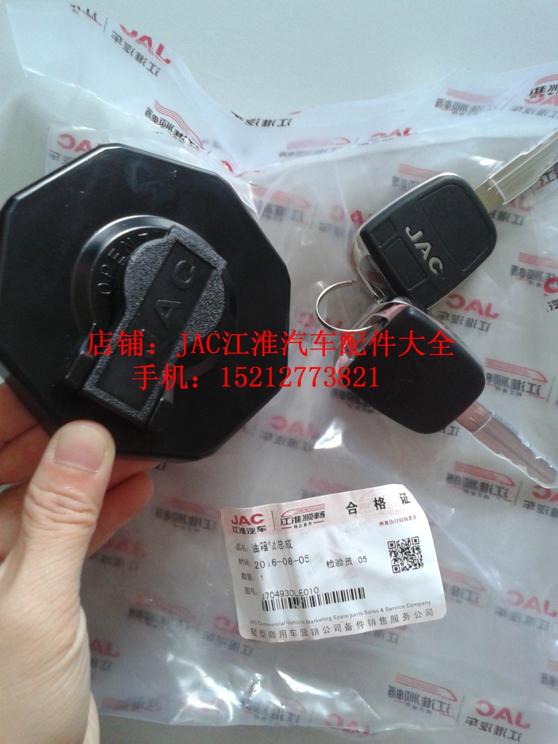 江淮配件帅铃Q6Q3骏铃V6V5A8H330S6S7康铃J6H5J5油箱盖加油口盖