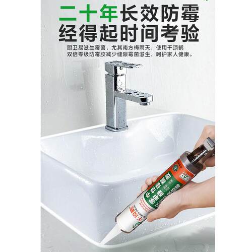 千顶鹤零级防霉玻璃胶厨卫防水耐候环保美容胶中性硅酮透明密封胶