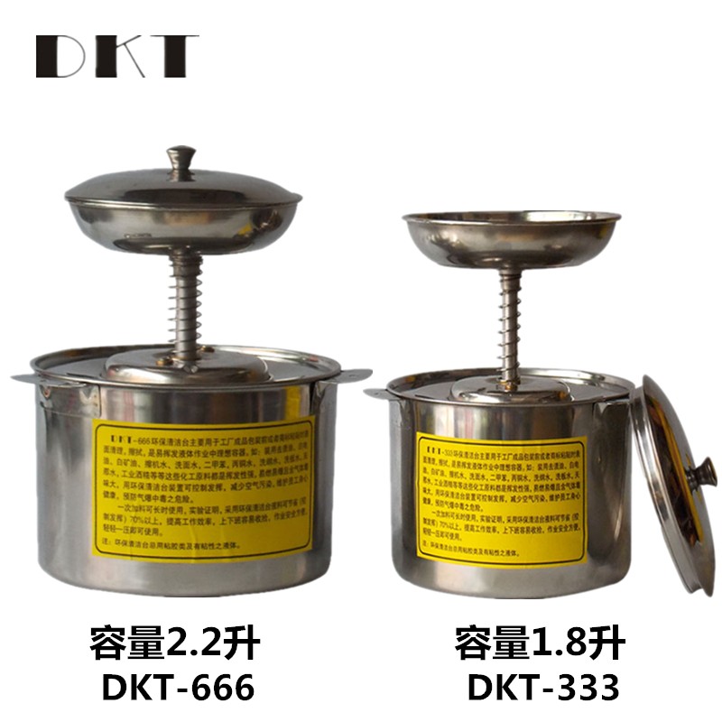 清洁沾湿台DKT-668/888环保酒精瓶1.2/2L不锈钢清洁壶 耐腐蚀瓶台
