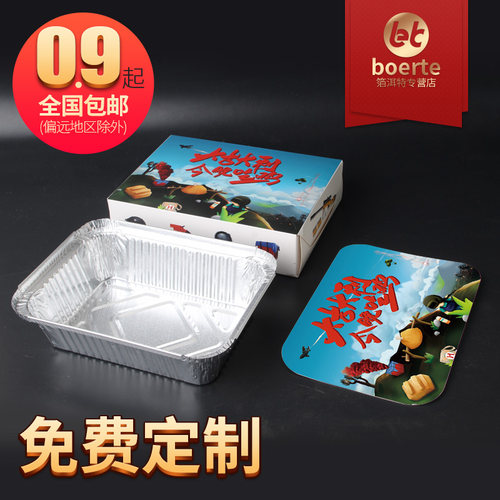 185锡纸盒烧烤专用盖浇饭焗饭商用保温一次性铝箔餐盒外卖打包盒
