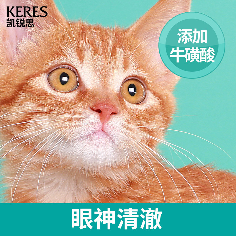 凯锐思猫罐头主食罐猫咪零食幼猫成猫营养补水主食湿粮白肉罐头