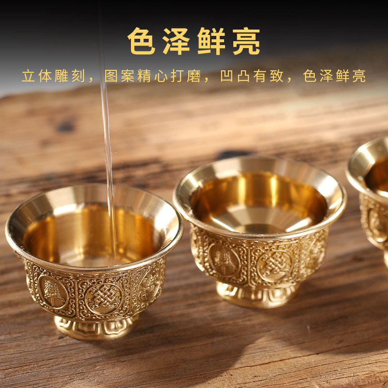 黄铜八吉祥供水杯家用佛前供奉圣水杯观音财神净水杯八供碗七个纯