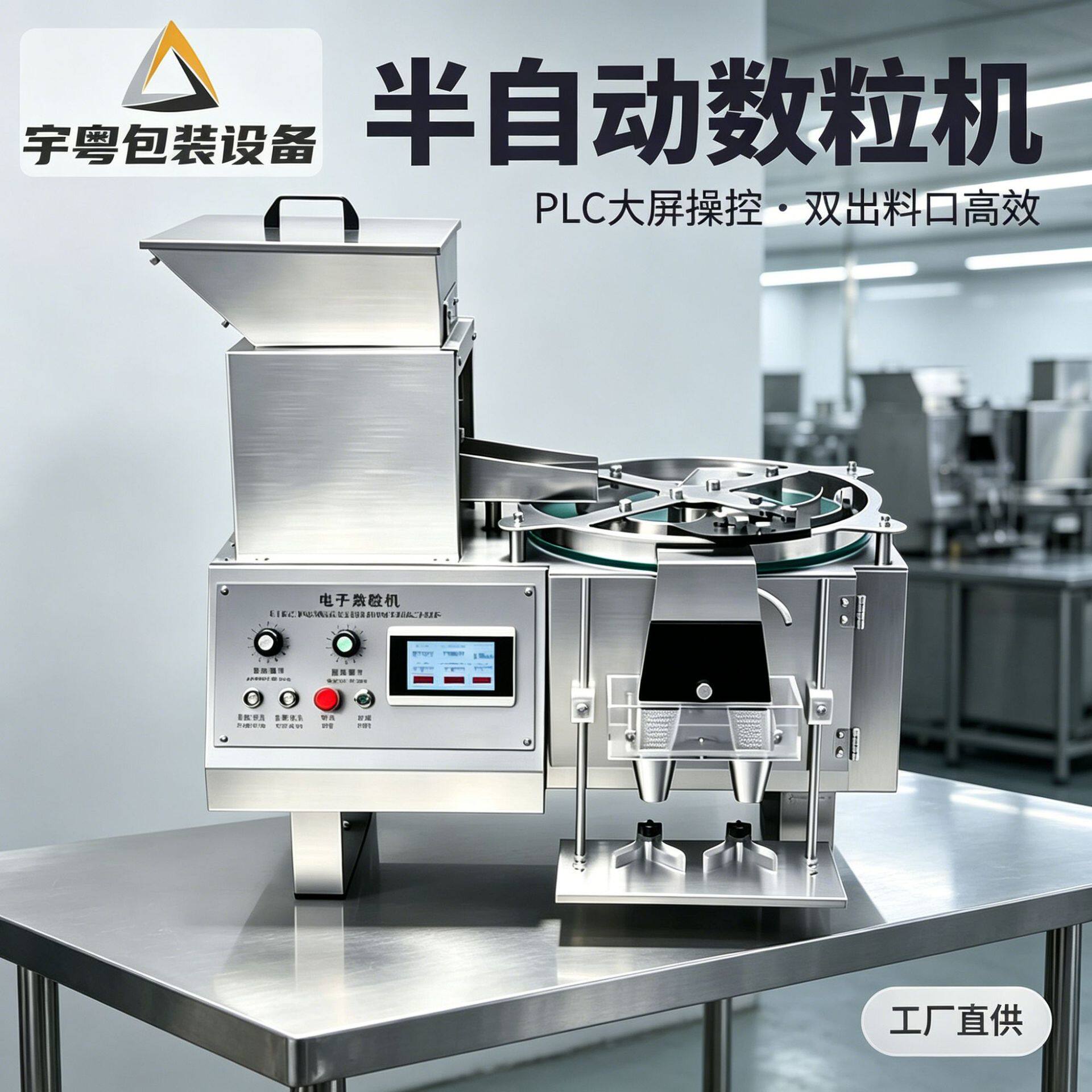 厂家直销迷你台式电子数粒机中药丸压片数糖果软糖药丸光电计数机