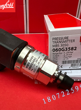 原装正品MBS 3050-060G3582丹佛斯Danfoss MBS3050系列压力传感器