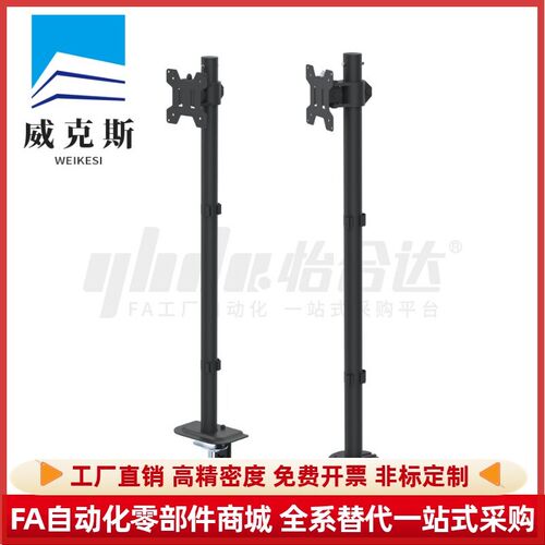 E-NHD02-A800-N E-NHD02-A800-T经济型显示器支架 立柱锁紧 无臂