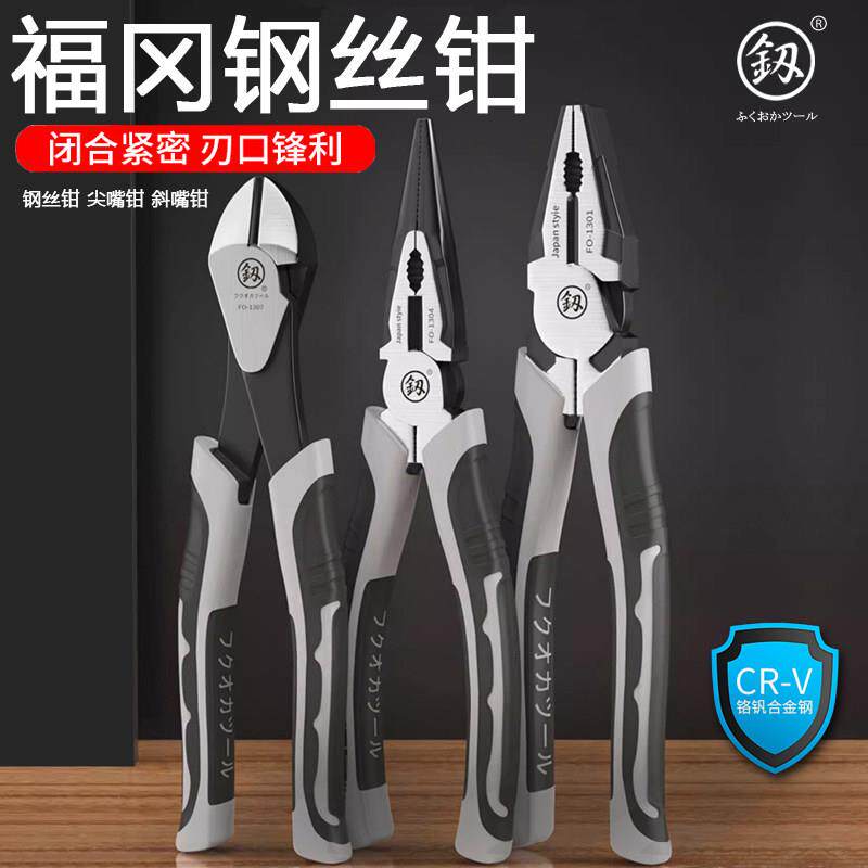 福冈老虎钳业钢丝钳电工FO-13系拉线压线6寸平尖嘴钳斜口钳8级寸