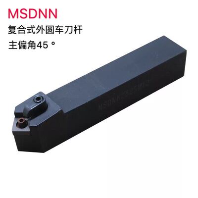 数控车刀刀杆压板外圆刀MSDNN2020K12/2525M12正方车床45度倒角刀