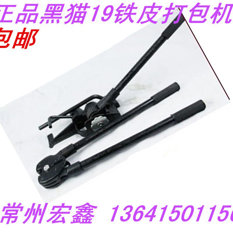 包邮黑猫牌20MM铁皮打包机19MM铁皮带钢带打包机捆包机包装