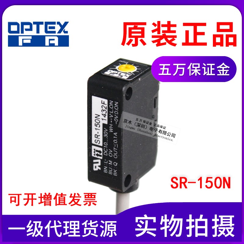 全新原装奥普士光电传感器SR-150N镜面反射型 带微型反射板正品
