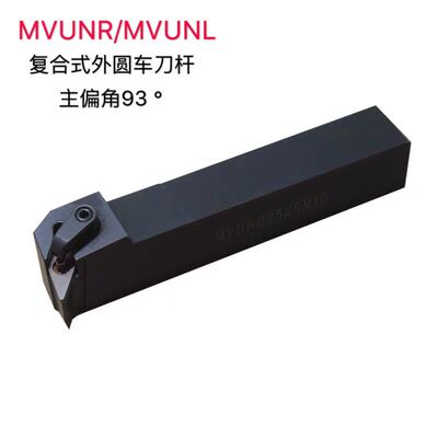 数控刀杆93度外圆车刀MVUNR2020K16/2525M16机夹尖刀车床仿形刀具