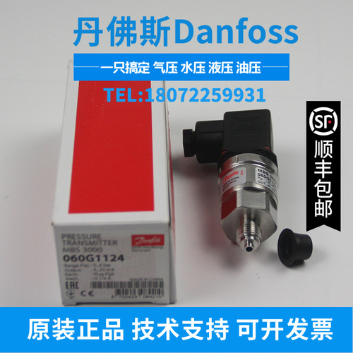 丹佛斯Danfoss MBS3000 060G3596 0-16BAR 压力传感器压力变送器