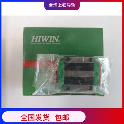 台湾上银线轨模块滑道轴承HIWIN直线滑轨HGW HGH55HA 65HA HC HB