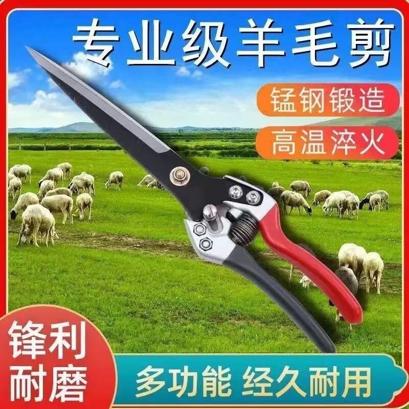 德国羊毛剪高锰钢手动家用大剪刀剪毛绵羊多功能强力全钢一体剪