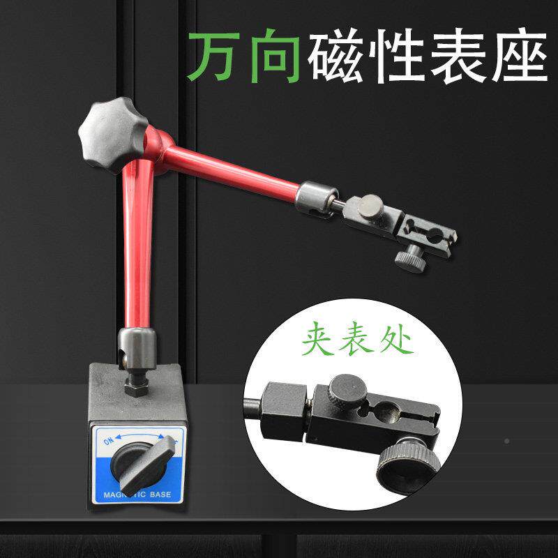 磁表磁性表座座磁力支表架百千分表底座分表架液压油压表坐加长万