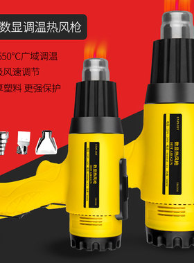 可调温热风枪 1600/2000W数显工业级汽车贴膜烤枪 080603