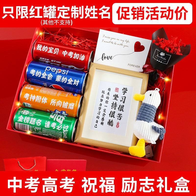 中考高考加油励志礼品金榜提名礼盒男生女生毕业成人礼物百日誓师图片