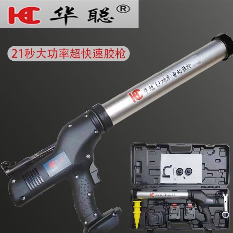 华聪大功率快速电动胶枪玻璃胶枪充电硅酮胶枪自动断胶打胶压胶枪