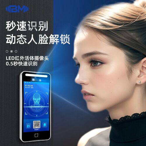 动态人脸识别门禁系统一体机楼宇小区刷脸玻璃门智能电磁锁电插锁