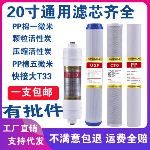 商用纯水机康润莱20寸滤芯前置配件自动售水机PP棉活性炭CTO高碘