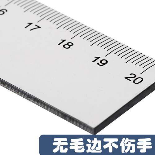 透明直尺20/30/40cm厘米塑料刻度尺简约尺子中小学生绘图测量透明
