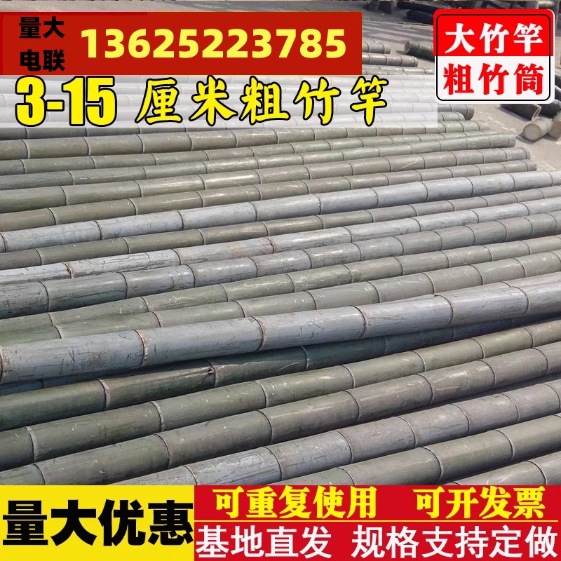 竹竿菜园搭架粗竹竿彩旗旗杆跳舞竹竿大毛竹工地用搭架刀旗旗杆子