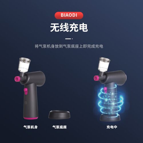 养发护发喷雾头皮精华护理喷雾仪手持无线充电便携