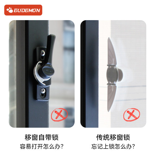 儿童窗户安全锁玻璃窗防推固定防开窗户限位器平移窗卡扣窗户锁扣