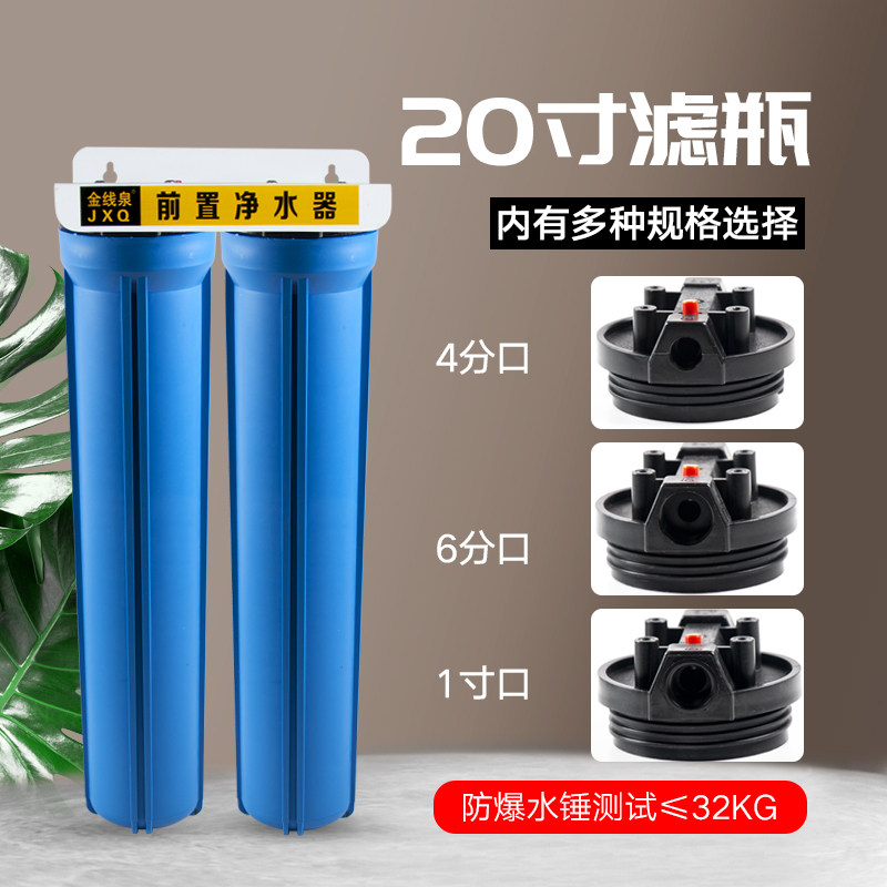20寸滤瓶商用前置过滤器自来水家用PP棉颗粒碳滤水器净水机配件