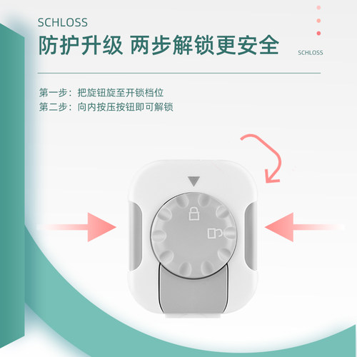 儿童安全锁抽屉锁旋钮扣防宝宝柜子门冰箱防护柜门锁扣婴儿安全扣