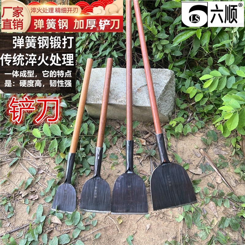 阳江六顺铲刀弹簧钢锻打清洁刀铲墙皮工具白灰腻子铲剁辣椒剁土豆