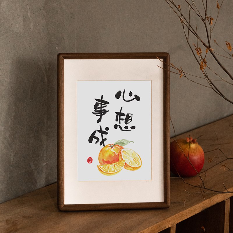 心想事成字画摆件书法相框摆台客厅挂画餐厅桌面装饰创意摆画