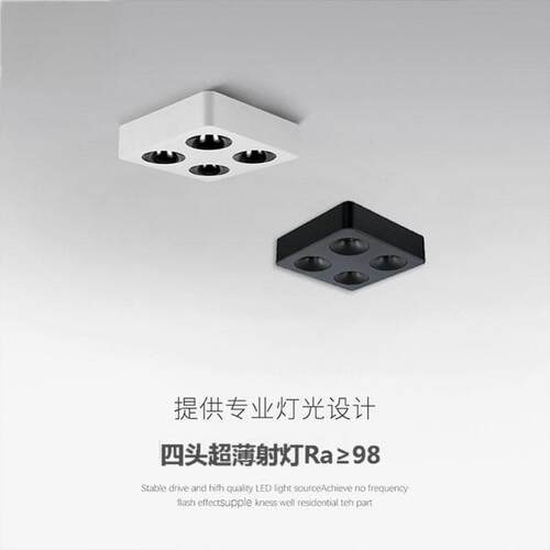 射灯明装超薄客厅家用照明方形4头led吸顶防眩斗胆全光谱无主灯