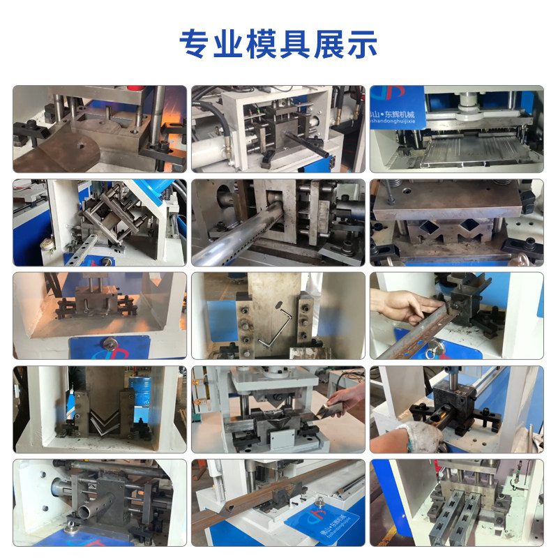 不锈钢冲孔机方管护栏打孔设备槽钢切断液压冲床模具铁管角钢冲弧