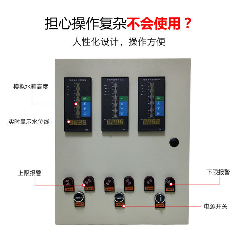 电子消防水池水箱液位水位显示器 液位水位控制器 双路液位仪无线