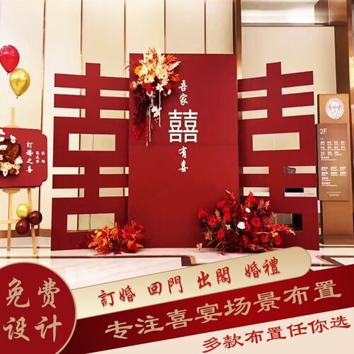 新中式订婚宴布置装饰背景墙简约大气kt板定制回门宴出阁舞台布置