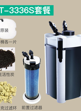 新款创星过滤桶 AT3336S/AT3337S/AT3338S/AT3339S鱼缸外置过滤器