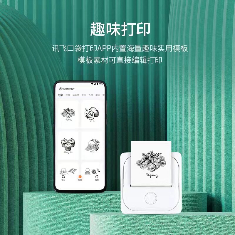 科大讯飞口袋打印机XFPT01热敏纸便携式迷你讯飞错题打印机打印纸图片
