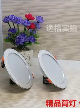led筒灯天花灯嵌入式15-16公分5寸15w暗装4寸12CM开孔12W18W店铺