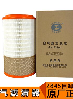 适用解放j6p空气滤芯原厂2845空滤原厂自卸渣土车j6平口一汽配件