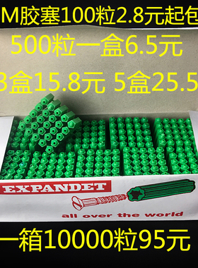绿色塑料膨胀管6mm6厘8mm8厘涨塞胀塞M6M8墙塞胶塞彭胀管胶栓胶粒