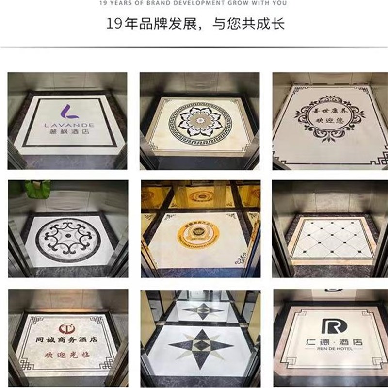 电梯轿厢地垫专用欢迎回家PVC塑胶地板定制LOGO物业防火耐磨可擦