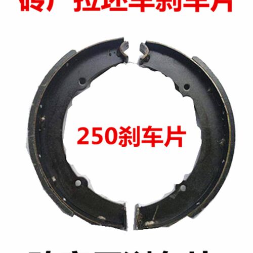 工地电动三轮车配件250型刹车片刹车皮刹车蹄块通用砖厂拉坯车用