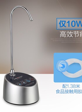 金灶P-08 桶装水电动抽水器水泵压水器自动智能加水上水器 家用