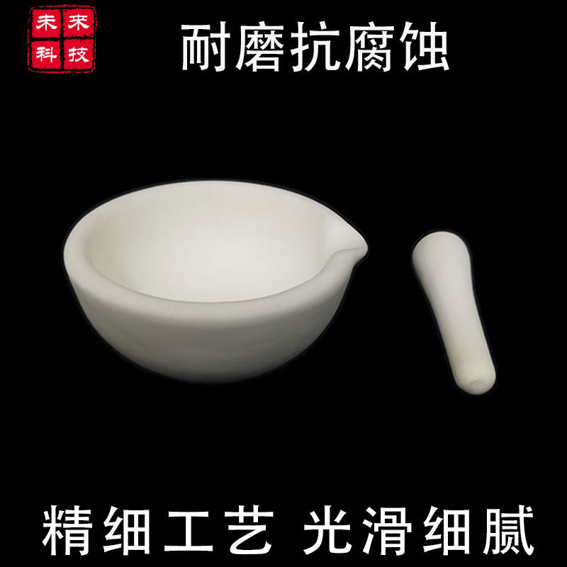 刚玉研磨钹体捣药碗臼研磨杵实验室钹体耐磨耐高温99%氧化铝研磨